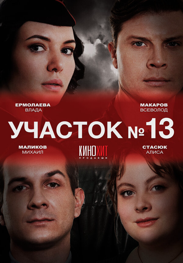 Постер сериала